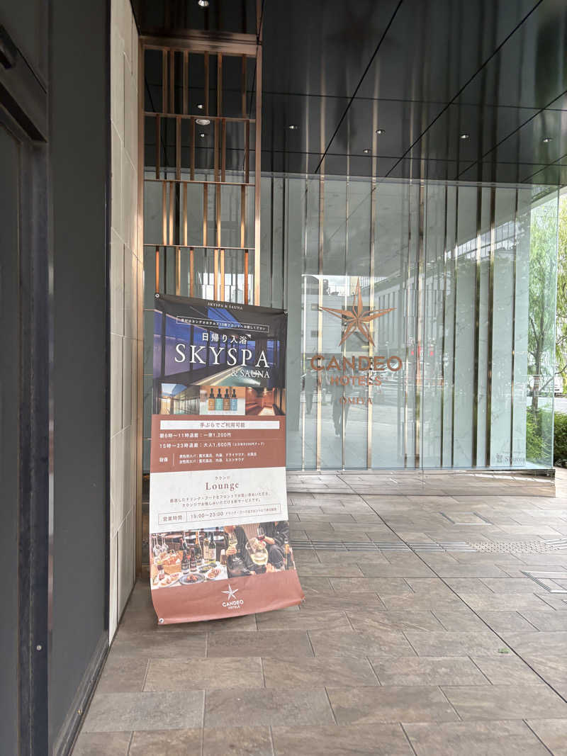 わらじさんのカンデオホテルズ大宮のサ活写真