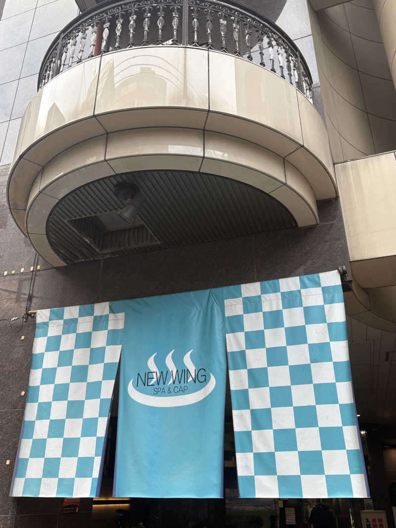 わらじさんのスパ&カプセル ニューウイングのサ活写真