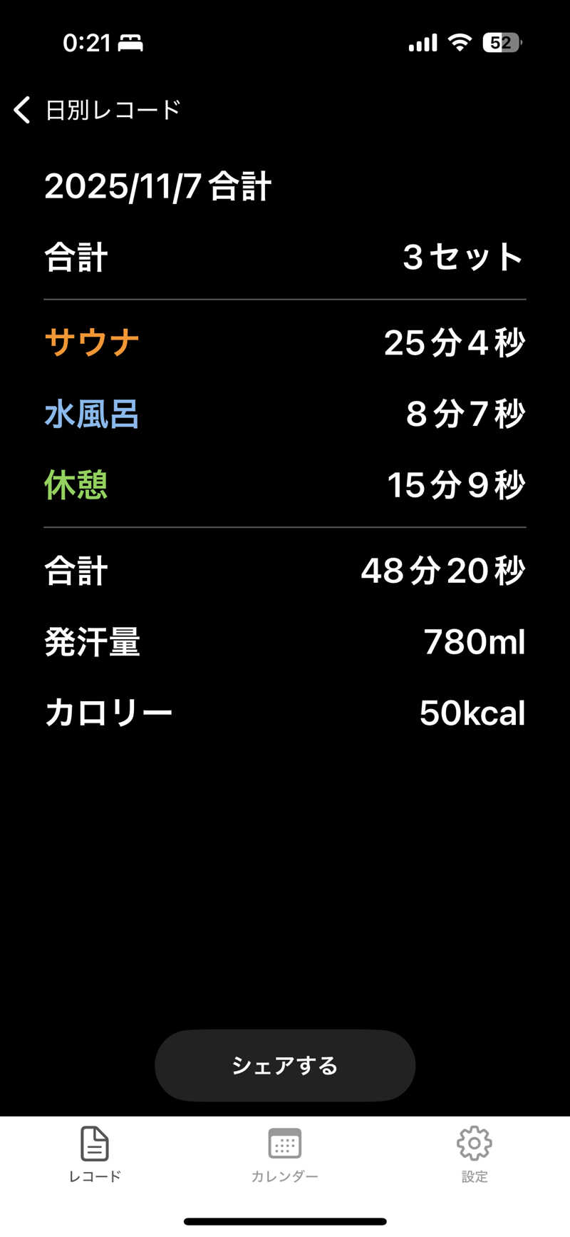 わらじさんのカプセルプラス横浜 サウナ/カプセルのサ活写真