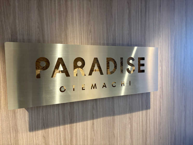 わらじさんのPARADISE 大手町のサ活写真