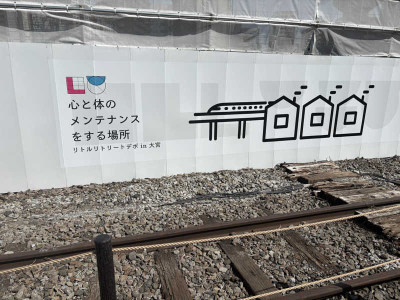 わらじさんのリトルリトリートデポのサ活写真