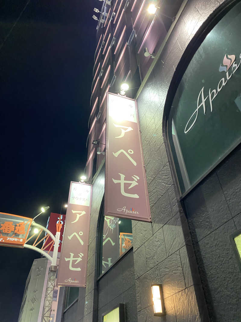 Bachuさんのリラクゼーションスパ アペゼのサ活写真