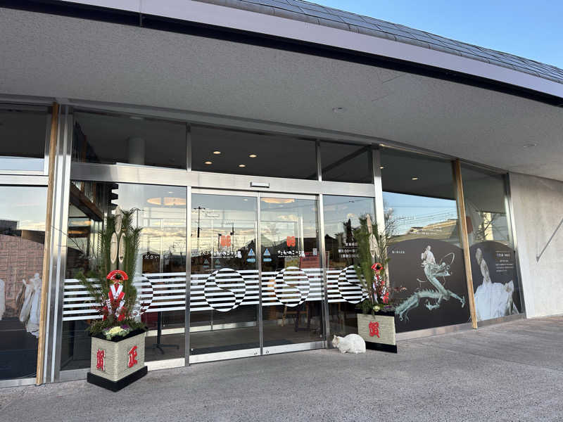 ぺきおさんのたかのこの湯(たかのこのホテル)のサ活写真