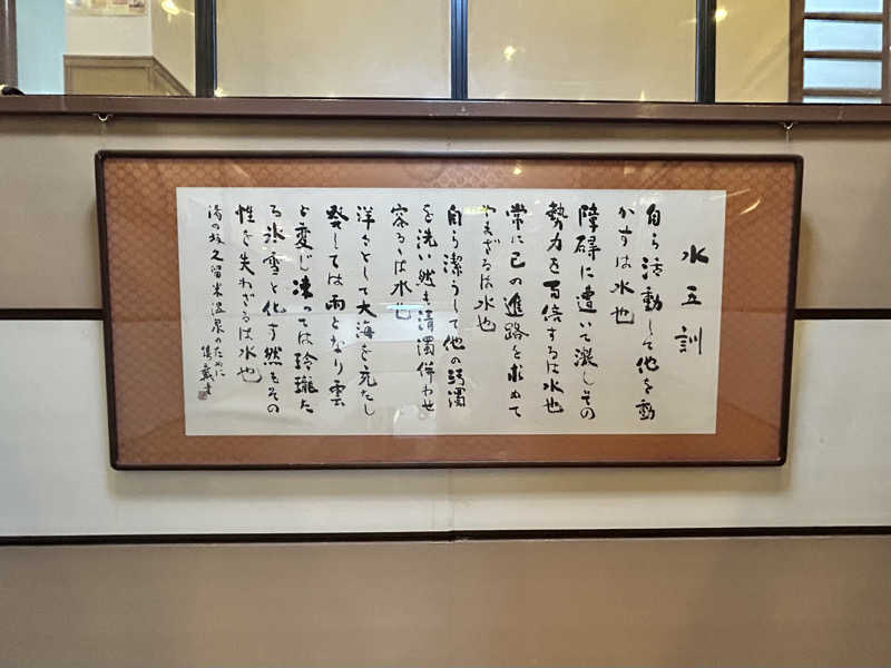 ろまをさんの湯の坂 久留米温泉のサ活写真