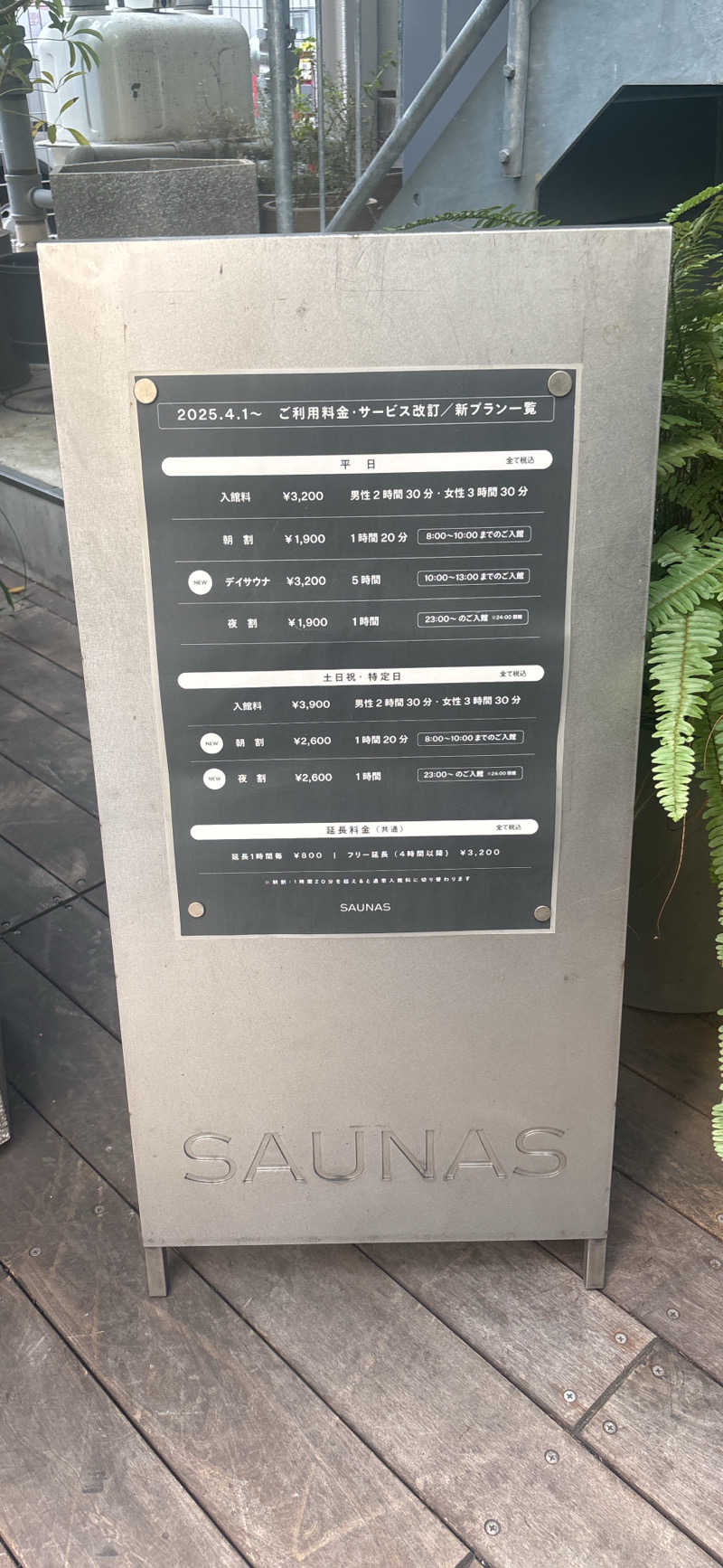 サウナー20250916さんの渋谷SAUNASのサ活写真