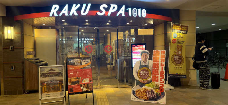 サウナー20250916さんのRAKU SPA 1010 神田のサ活写真