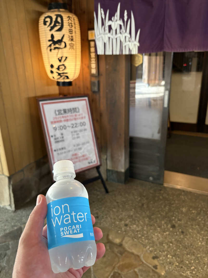 パピパピサウナさんの大谷田温泉 明神の湯のサ活写真