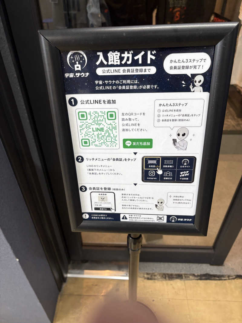 しまっぷさんの宇宙.サウナ 寺田町店のサ活写真
