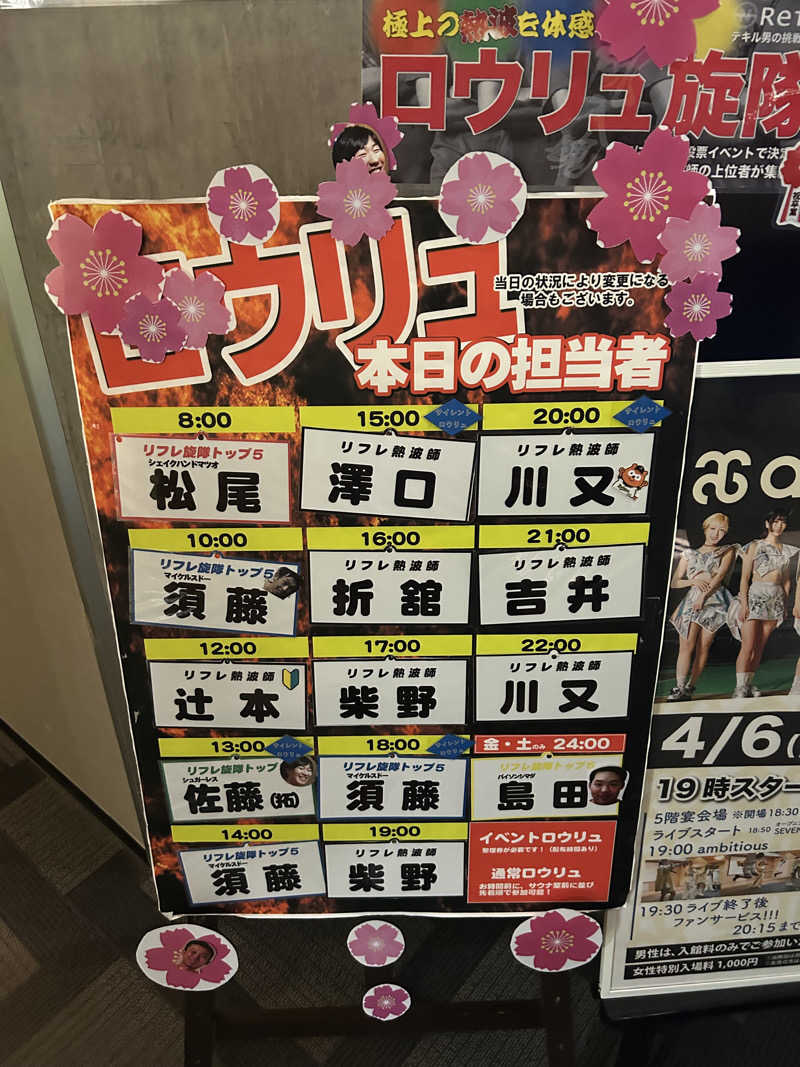 Suiじいさんのニコーリフレ SAPPOROのサ活写真