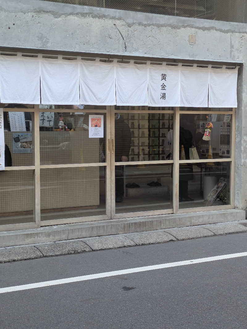さくらんらんさんの黄金湯のサ活写真