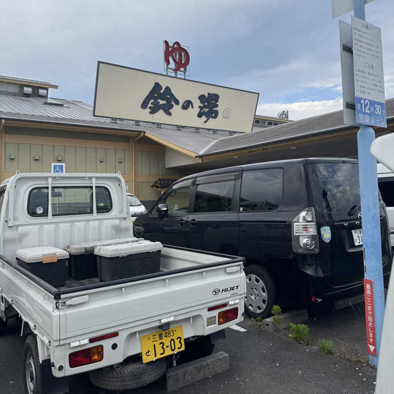 めぐさんの鈴の湯のサ活写真