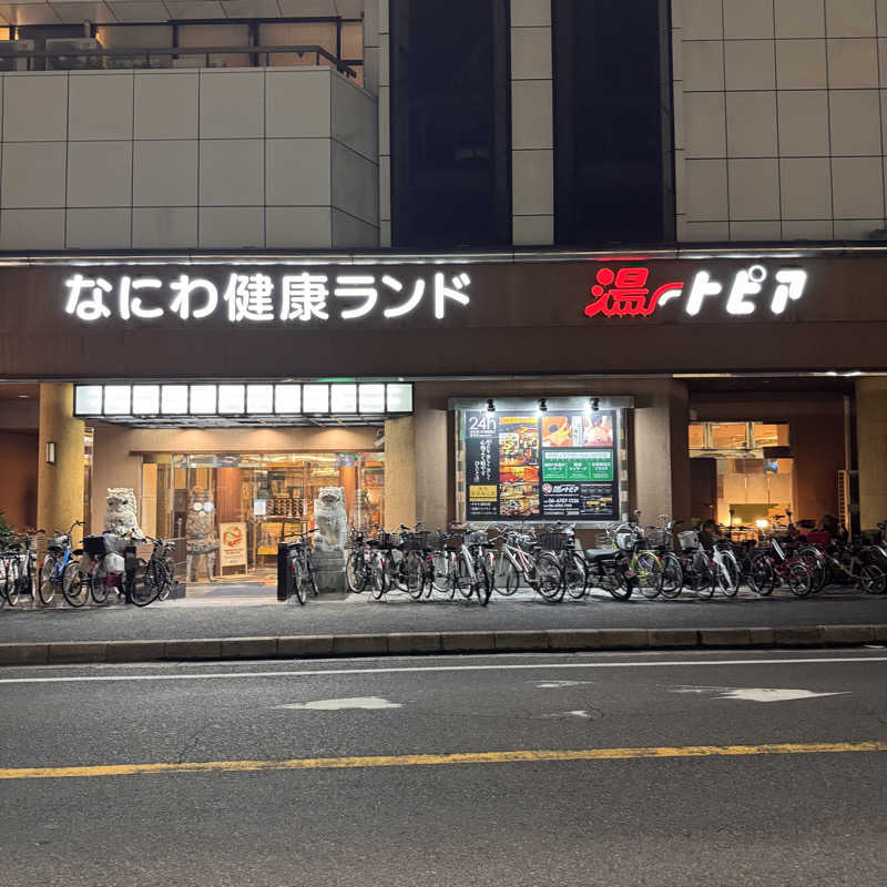 めぐさんのなにわ健康ランド 湯〜トピアのサ活写真