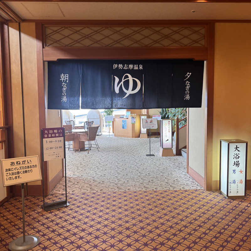 めぐさんの賢島宝生苑のサ活写真