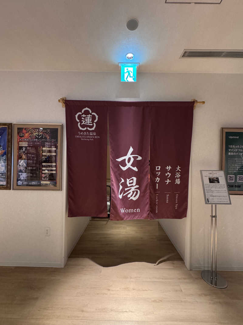 めぐさんのうめきた温泉 蓮 Wellbeing Parkのサ活写真