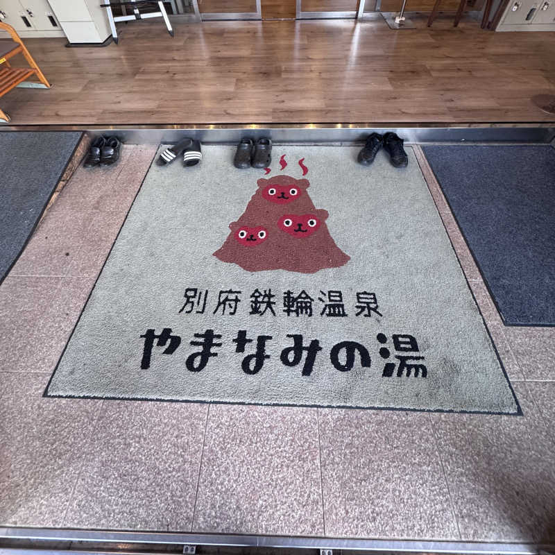 めぐさんの別府鉄輪温泉やまなみの湯のサ活写真