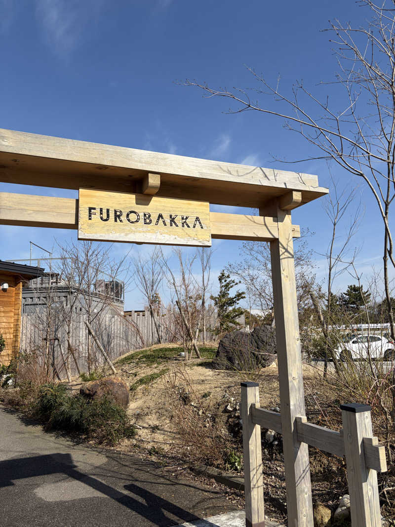 蒸しめがねさんの湯屋 FUROBAKKA(フロバッカ)のサ活写真