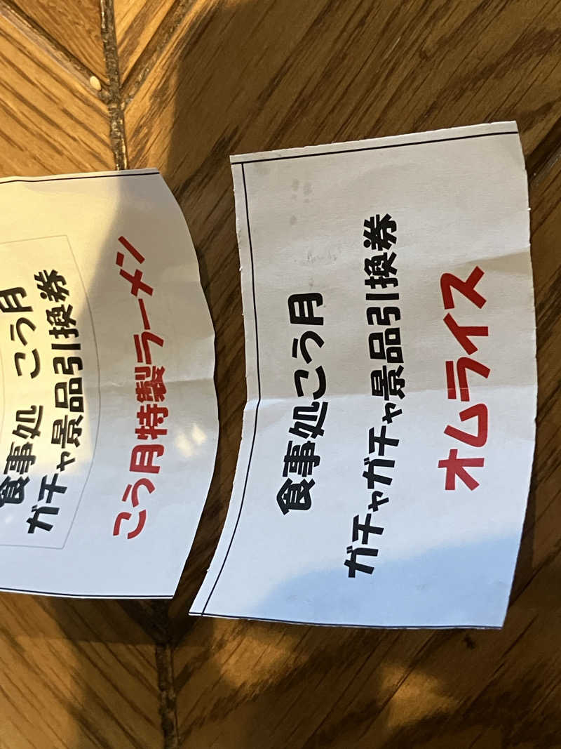 IKE7さんのSAUNA煌ｰKOUｰのサ活写真
