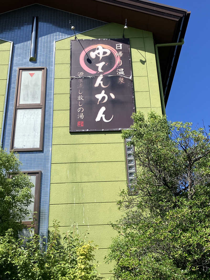 IKE7さんの湯殿館のサ活写真
