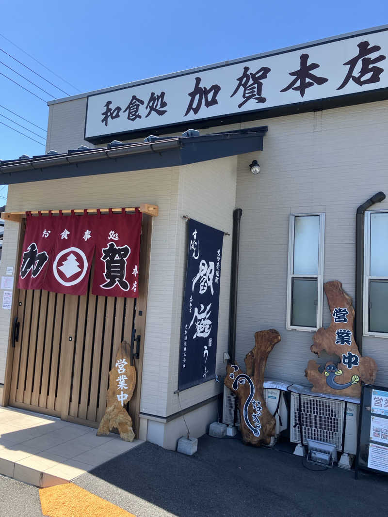 IKE7さんの湯殿館のサ活写真