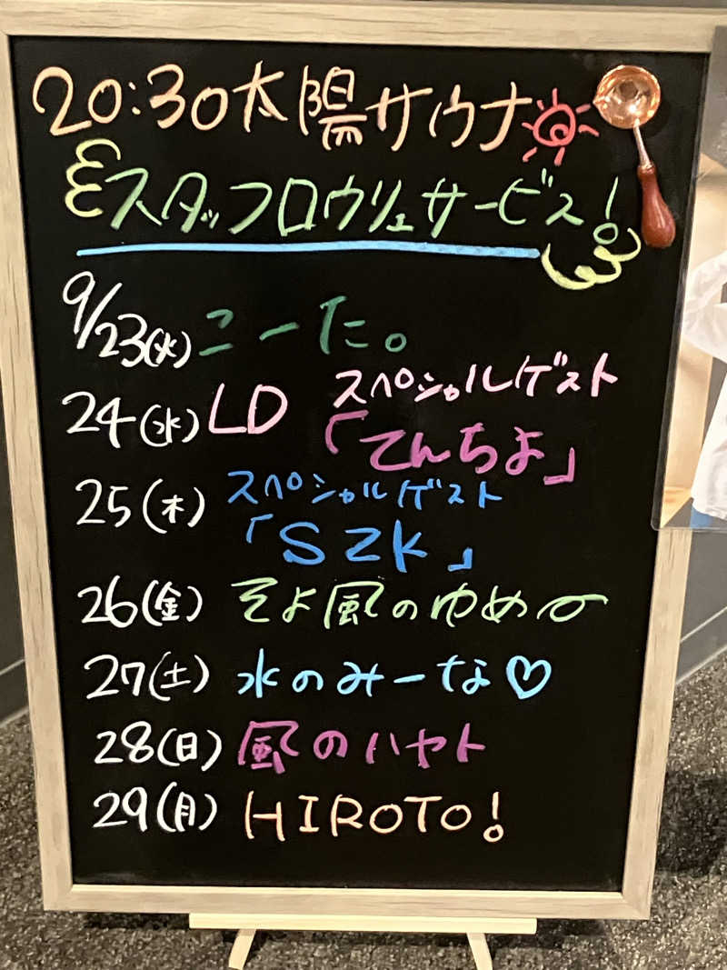 IKE7さんのSAUNA煌ｰKOUｰのサ活写真