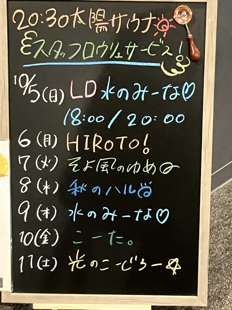 IKE7さんのSAUNA煌ｰKOUｰのサ活写真