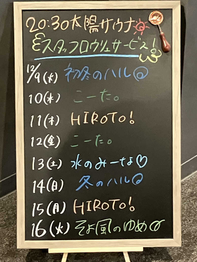 IKE7さんのSAUNA煌ｰKOUｰのサ活写真