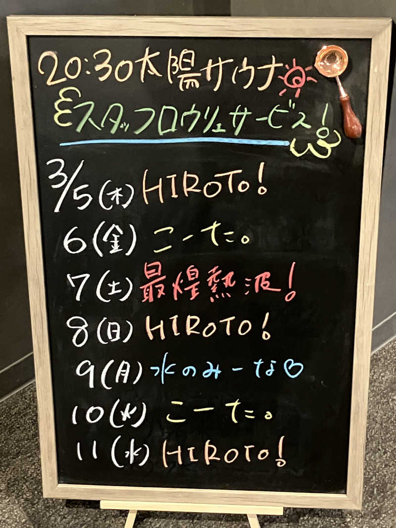 IKE7さんのSAUNA煌ｰKOUｰのサ活写真