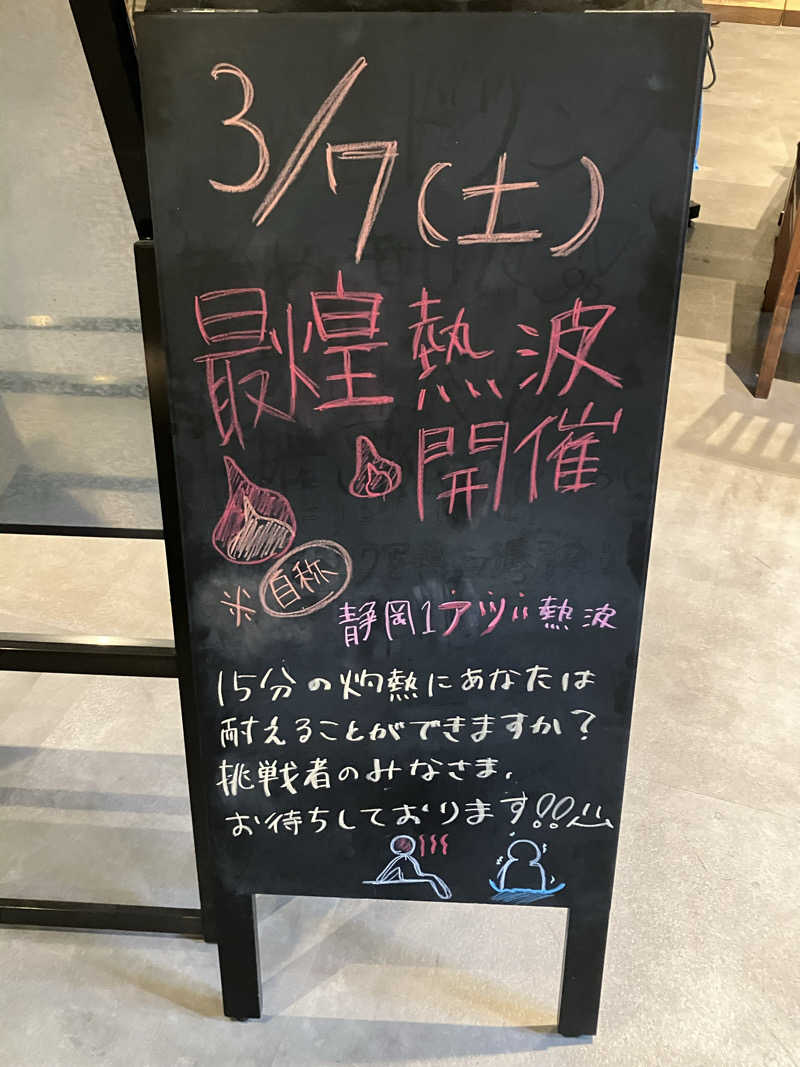 IKE7さんのSAUNA煌ｰKOUｰのサ活写真