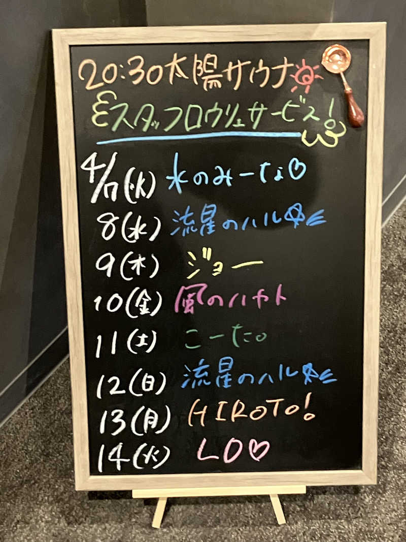 IKE7さんのSAUNA煌ｰKOUｰのサ活写真