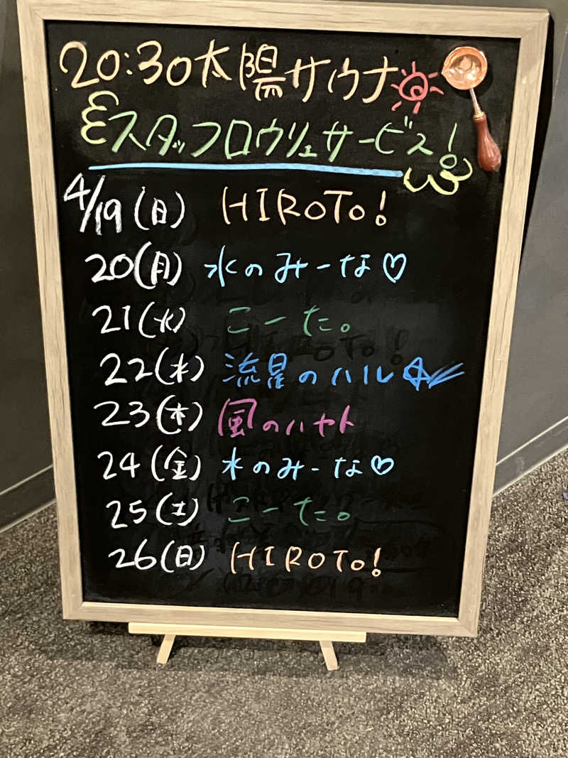 IKE7さんのSAUNA煌ｰKOUｰのサ活写真