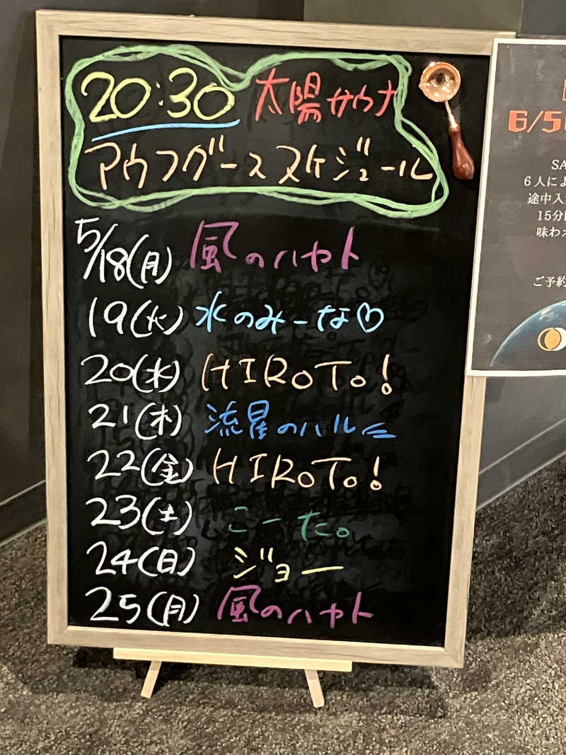 IKE7さんのSAUNA煌ｰKOUｰのサ活写真