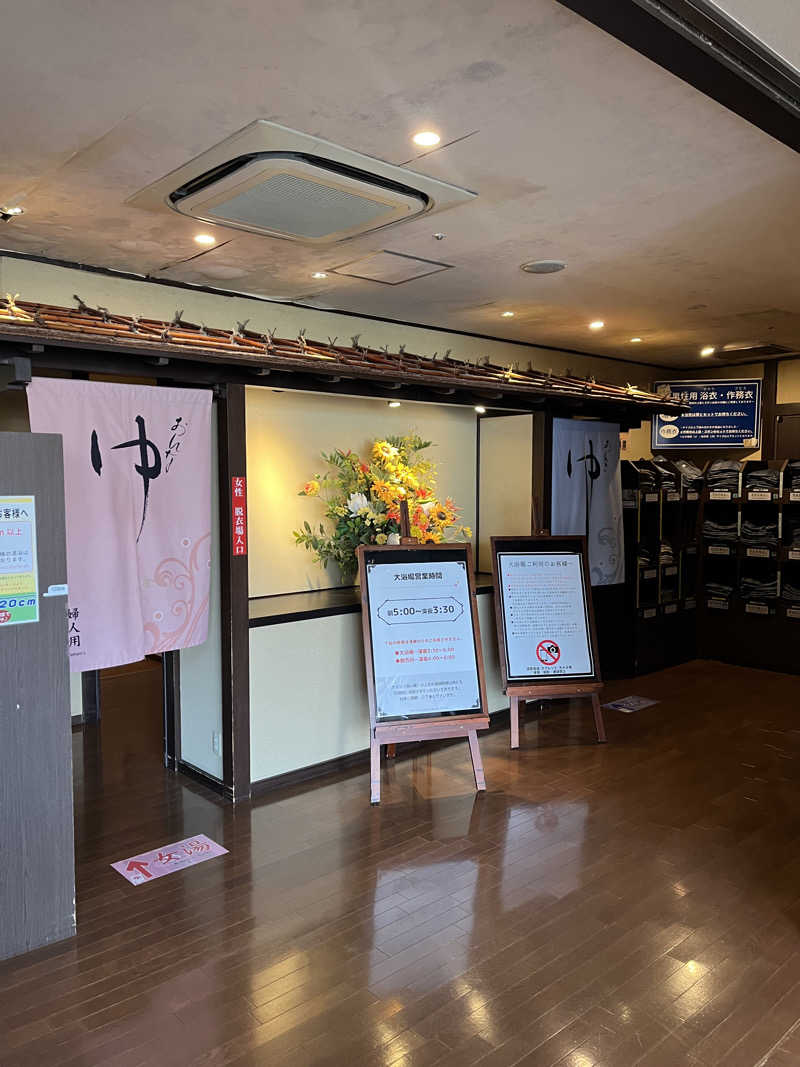 孤独のサウナさんの東京・湯河原温泉 万葉の湯のサ活写真