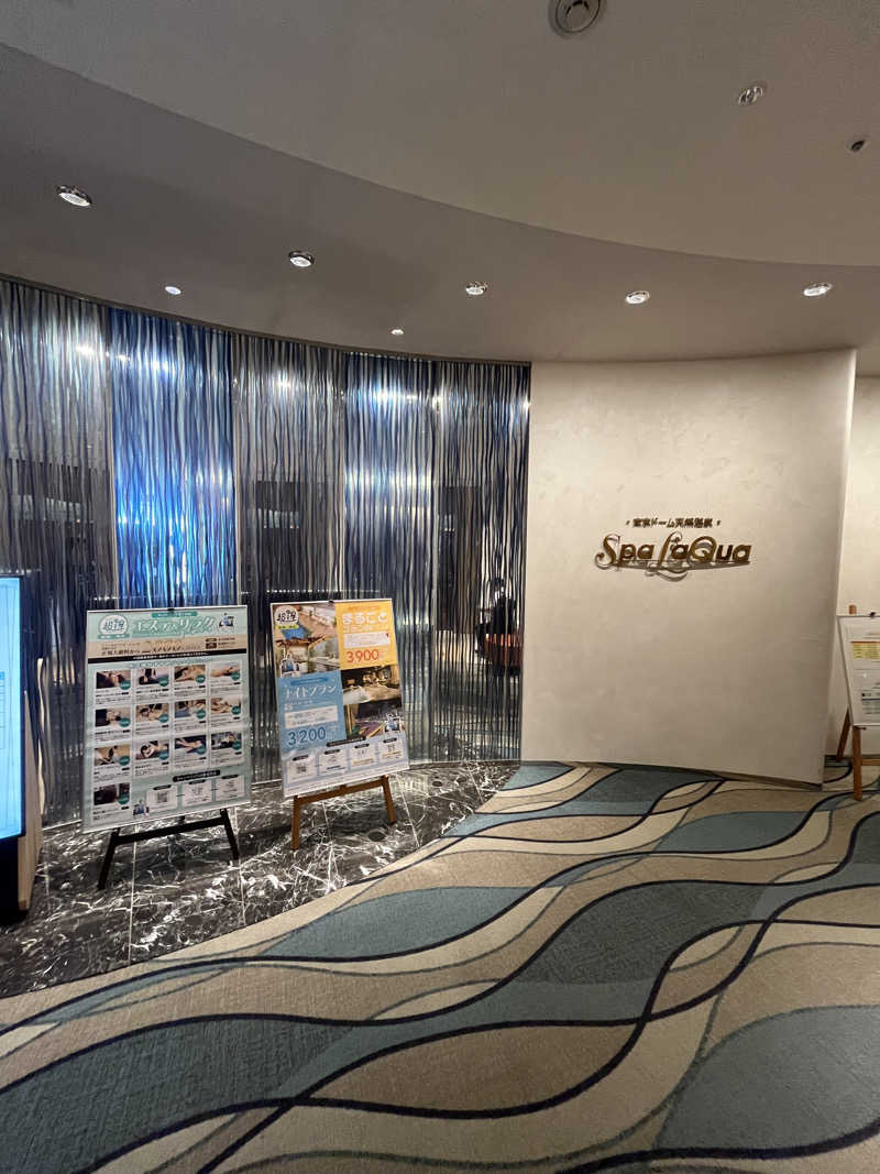 孤独のサウナさんの東京ドーム天然温泉 Spa LaQua(スパ ラクーア)のサ活写真