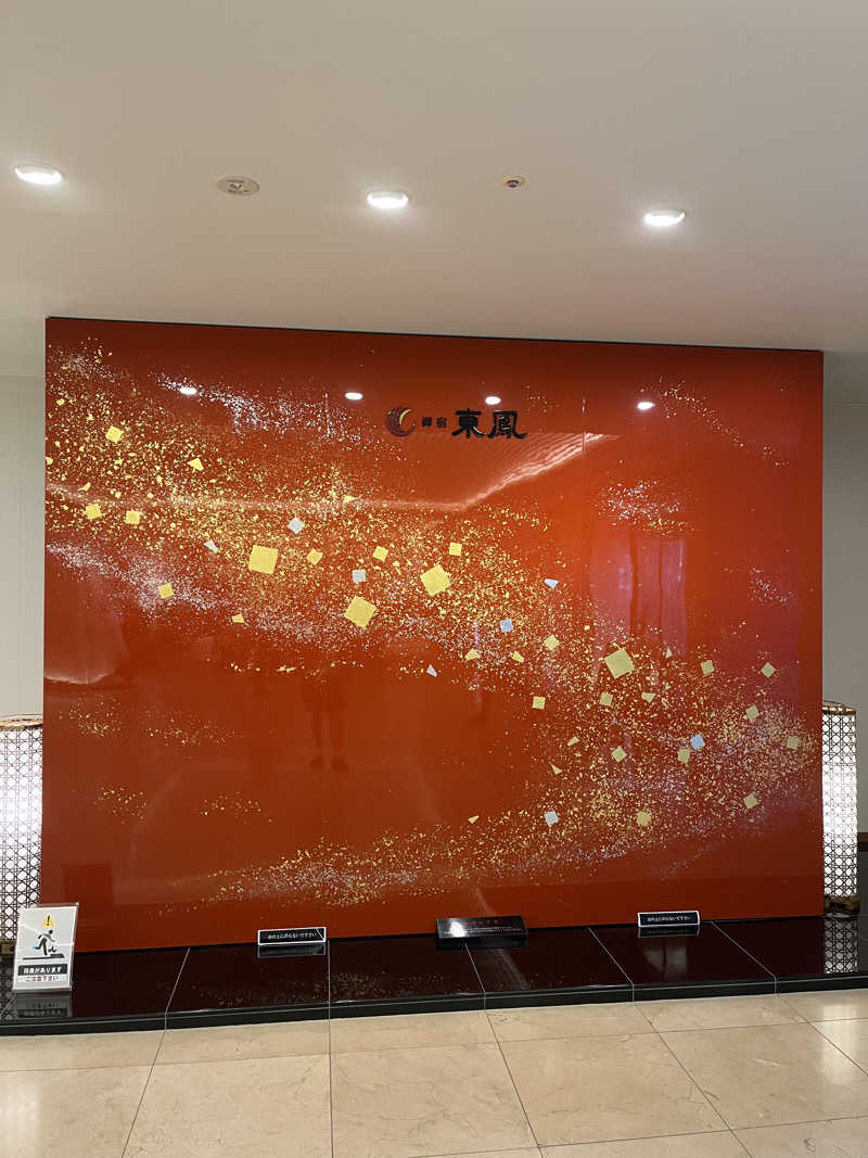 孤独のサウナさんの会津東山温泉 御宿東鳳のサ活写真