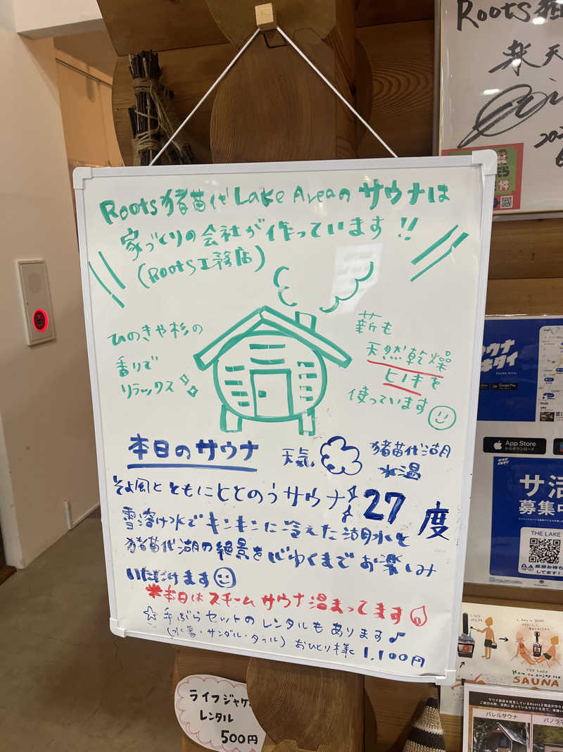 孤独のサウナさんのRoots猪苗代 LakeArea (THE LAKE)のサ活写真