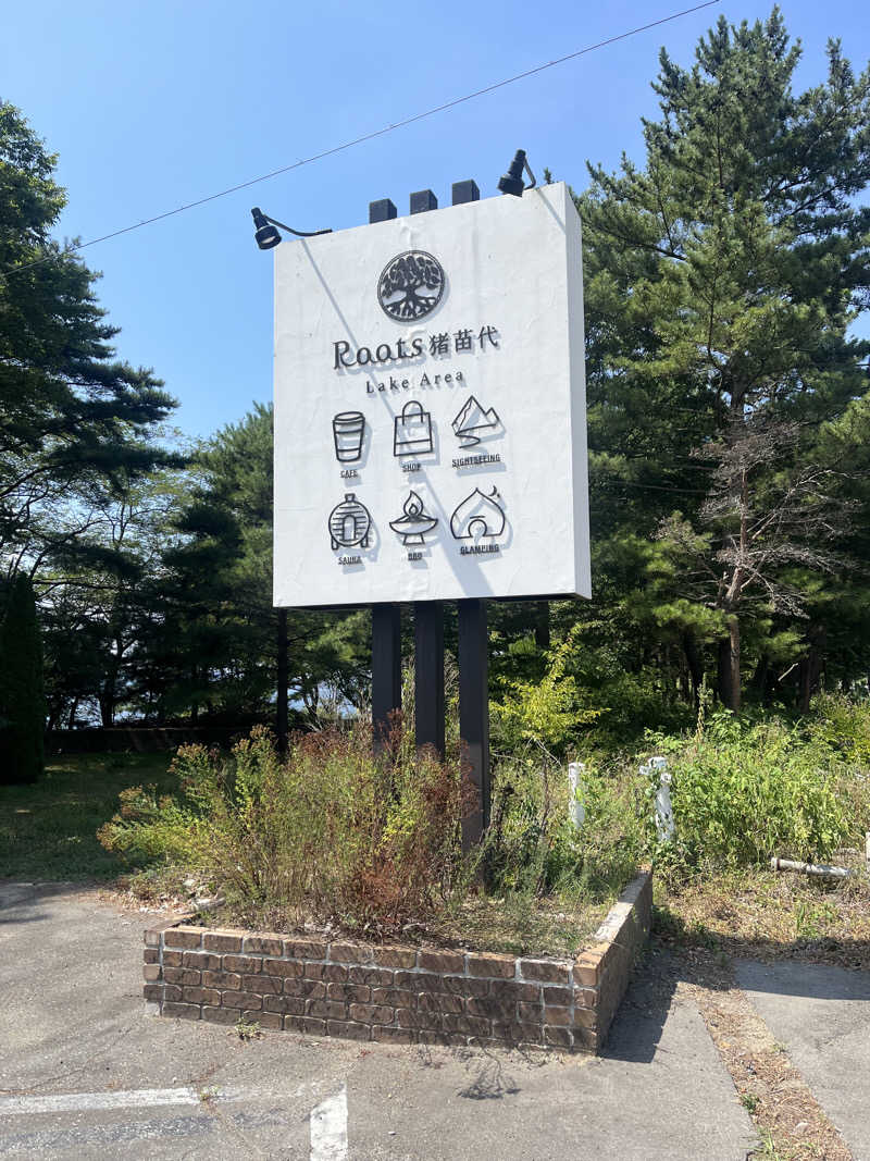孤独のサウナさんのRoots猪苗代 LakeArea (THE LAKE)のサ活写真