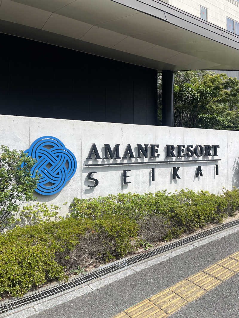 孤独のサウナさんのAMANE RESORT SEIKAIのサ活写真