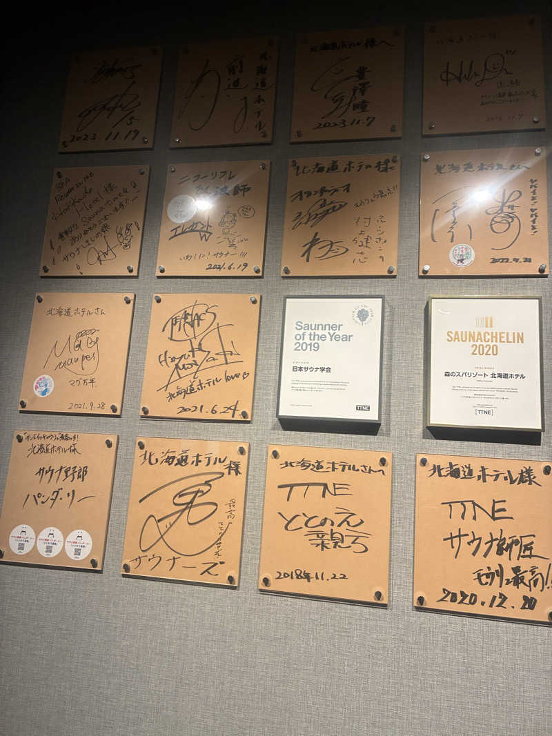 ケンゾーさんの森のスパリゾート 北海道ホテルのサ活写真