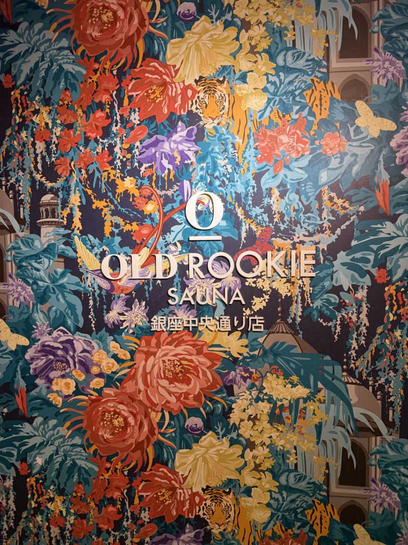 aGさんのオールドルーキーサウナ銀座中央通り店のサ活写真