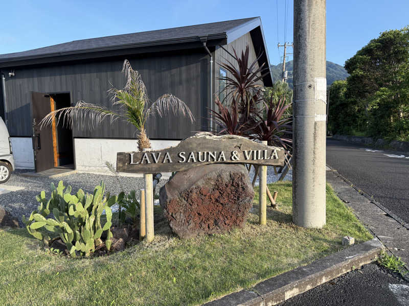 aGさんのLAVA SAUNA & VILLAのサ活写真