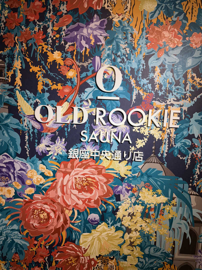 aGさんのオールドルーキーサウナ銀座中央通り店のサ活写真