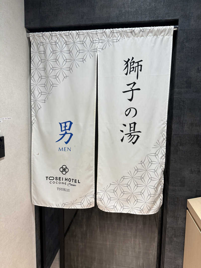 aGさんのトーセイホテル ココネ築地銀座プレミアのサ活写真