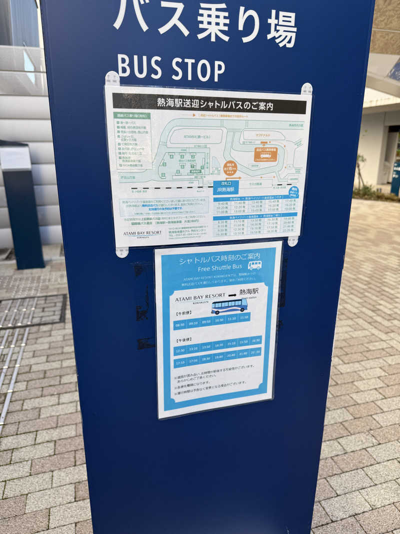 aGさんのオーシャンスパ Fuuaのサ活写真