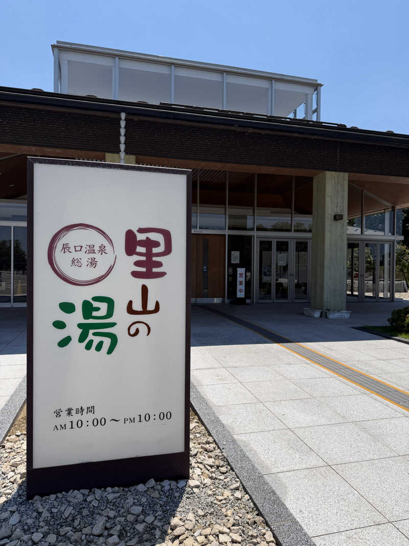 とこあかなさんの里山の湯 辰口温泉総湯のサ活写真