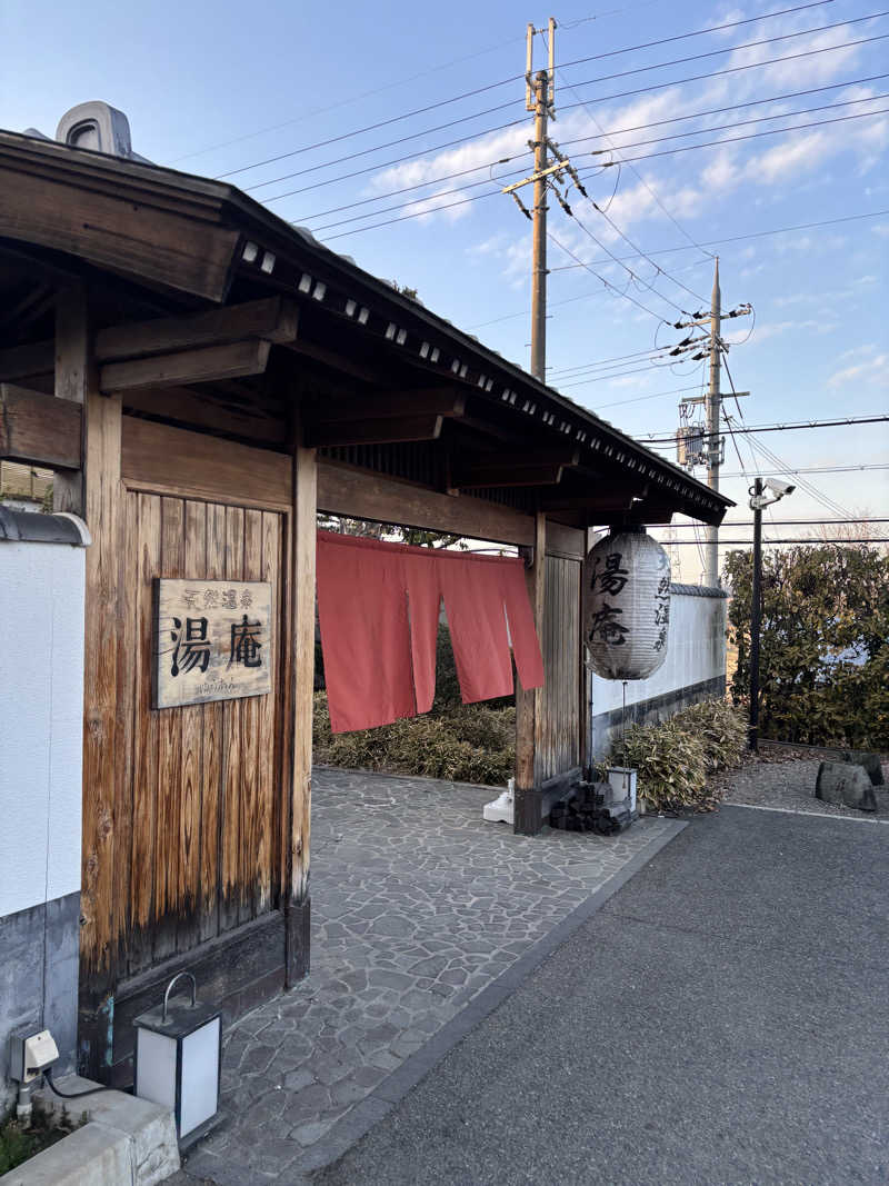 けTさんの天然温泉湯庵のサ活写真