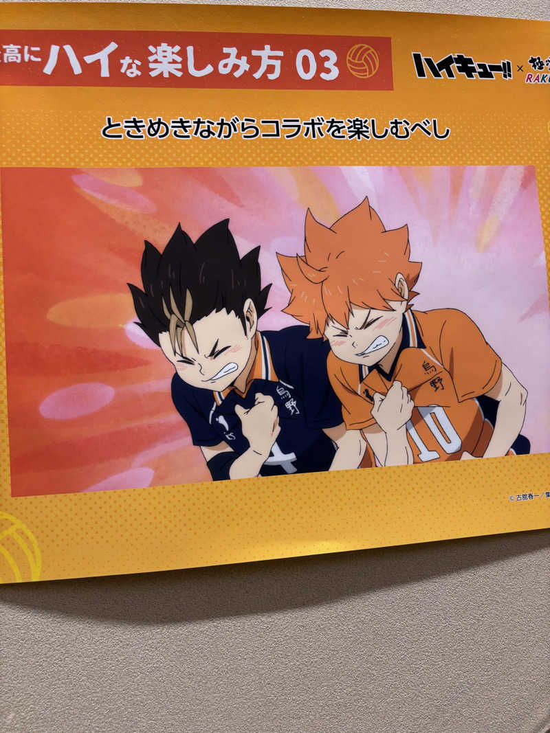 サイヤマングレイトさんの極楽湯 名取店のサ活写真