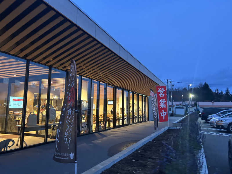 石鯛さんの樹海温泉ほべつのサ活写真