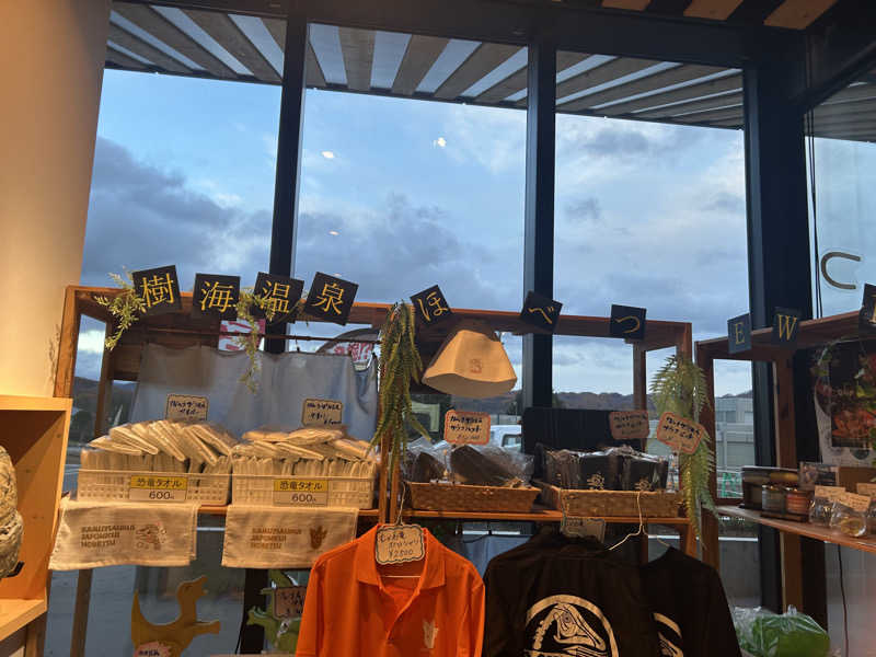 石鯛さんの樹海温泉ほべつのサ活写真