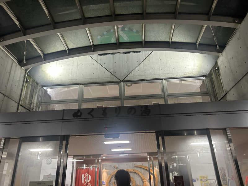 石鯛さんの安平町ぬくもりの湯のサ活写真