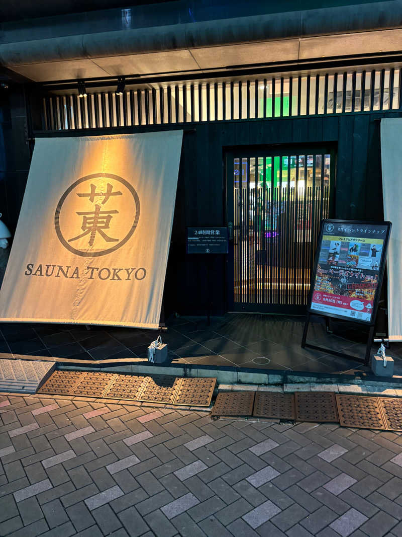 Kohさんのサウナ東京 (Sauna Tokyo)のサ活写真